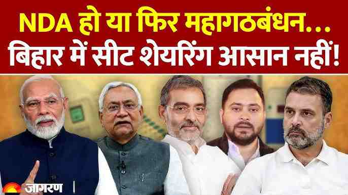 Mahagathbandhan seat sharing in bihar , mukesh sahni ne kiya अनाउंसमेंट 